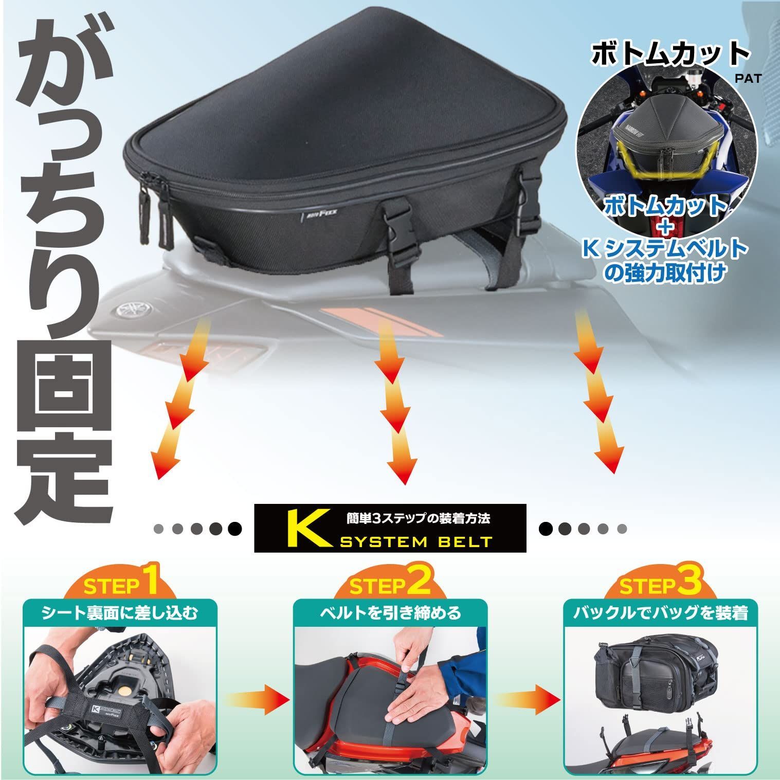 新着商品】(MOTOFIZZ) モトフィズ ナローフィットシートバッグ バイク 
