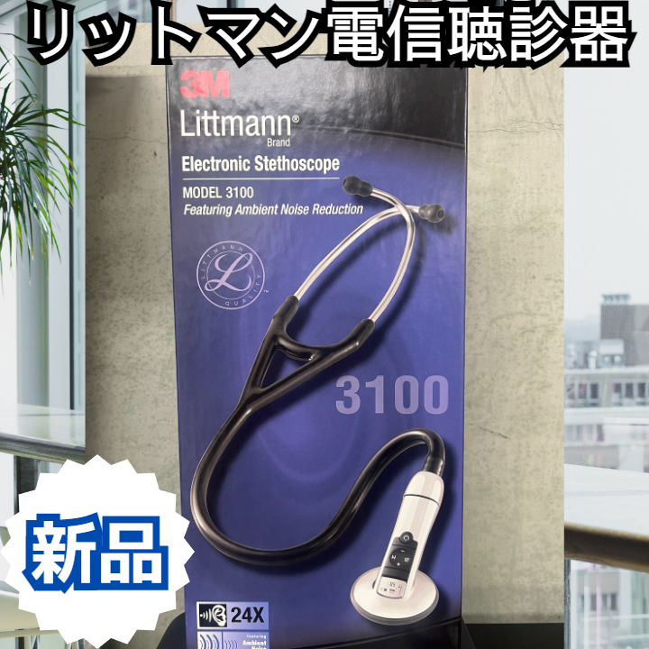 リットマン 電子聴診器 Littmann Model3100 ブラック - cecati92.edu.mx