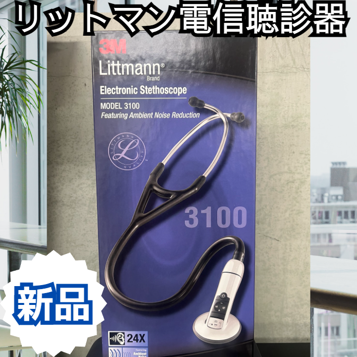 リットマン 電子聴診器 Littmann Model3100 ブラック - メルカリShops