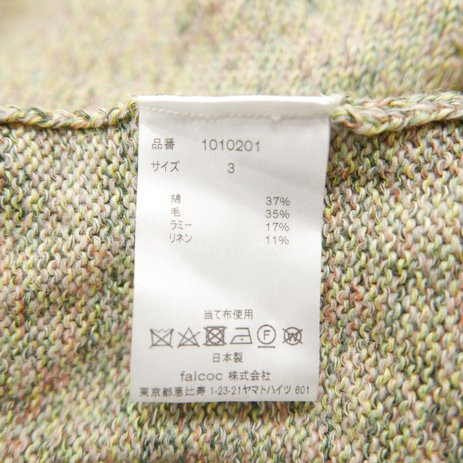 artens アーテンス mix yarn wide rib neck pullover ワイドリブネック コットン混 ニット プルオーバー ユニセックス イエロー系 3 artens アーテンス mix yarn wide rib neck pullover ワイドリブ