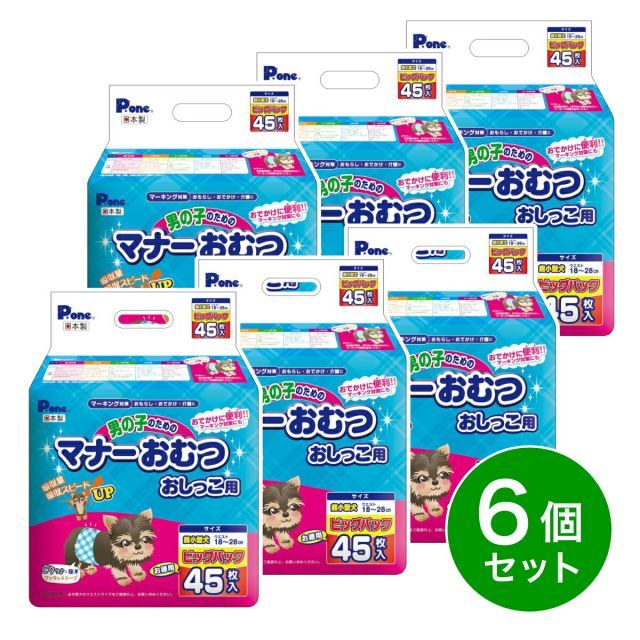 P.one 第一衛材 犬 男の子のためのマナーおむつ おしっこ用 ビッグパック 超小型犬用 45枚入り×6個 PMO-705 おもらし ペット
