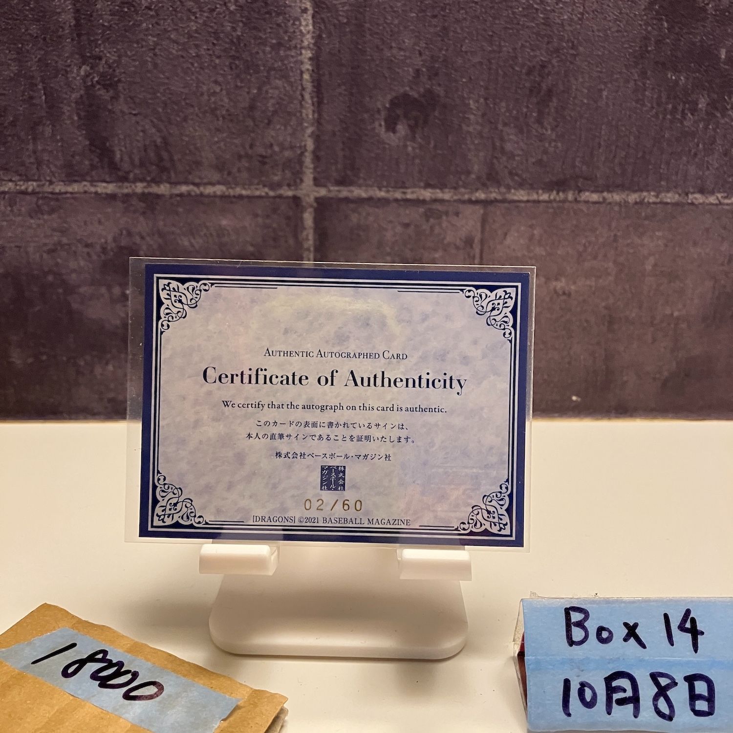 2021 BBM アキラネオ 02 60 直筆サインカード 中日ドラゴンズ カード