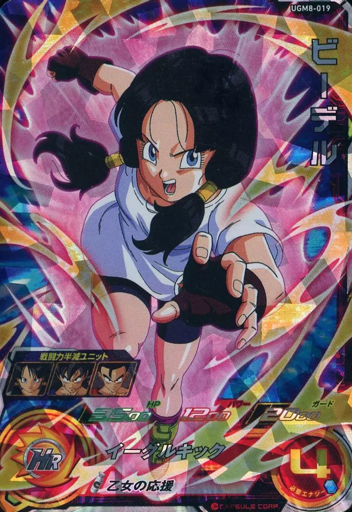 中古】ドラゴンボールヒーローズ UGM8-019[スーパーレア]：ビーデル