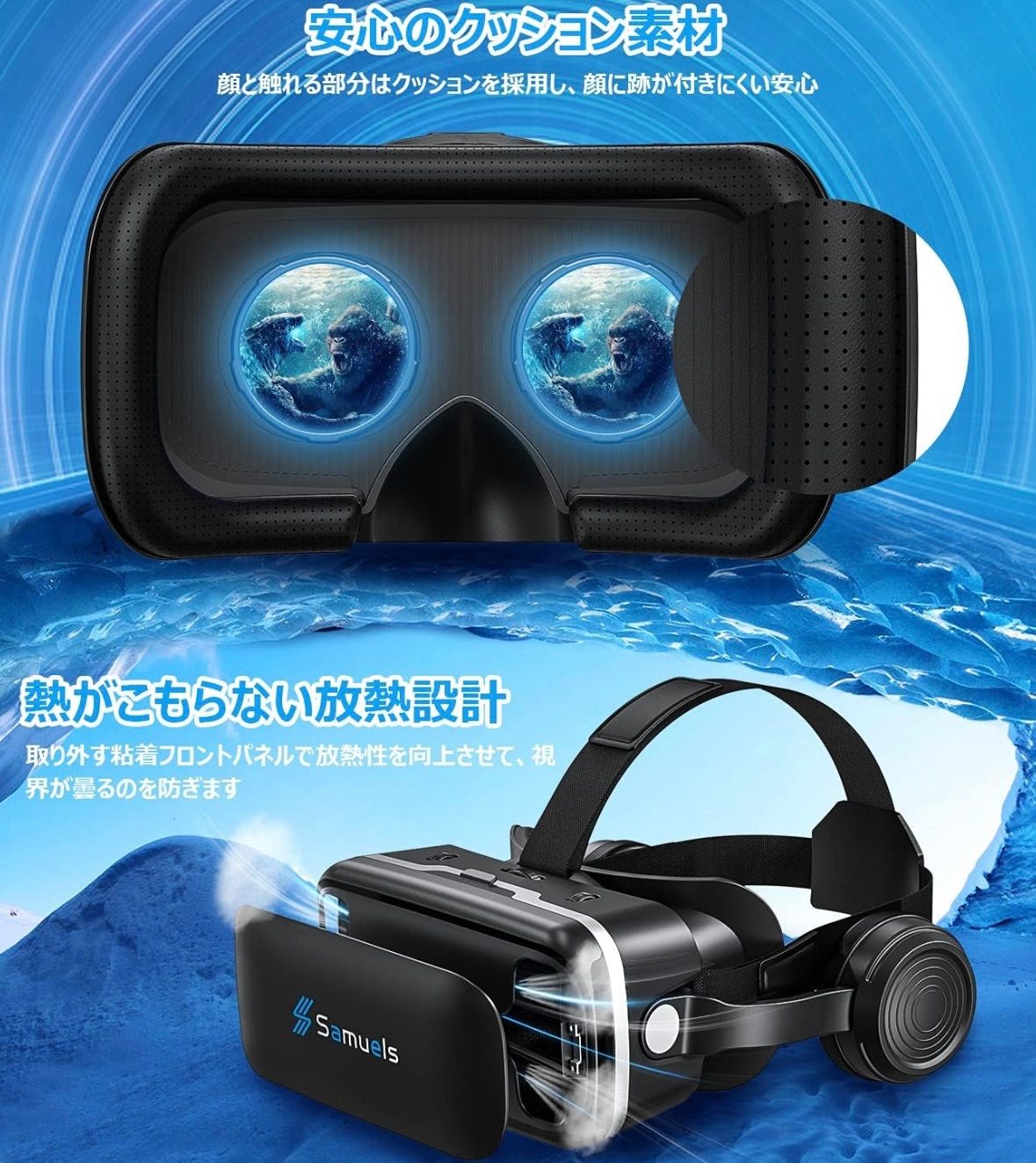 SamuelsVRゴーグル】VRヘッドセットVRヘッドマウントディスプレイVR