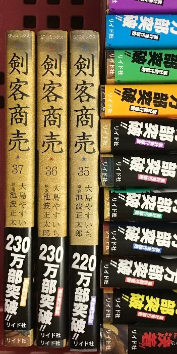 全巻初版 剣客商売 1巻～37巻 セット リイド社 池波正太郎 大島 