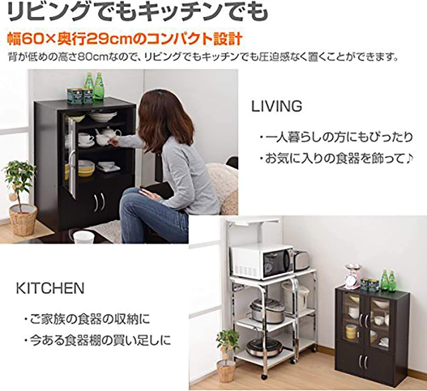 新着商品 マグネット式 棚板可動 ロータイプ 食器 幅60高さ80cm キッチン ダークブラウン 収納 食器棚 CCB-8060 DBR 山善 YAMAZEN
