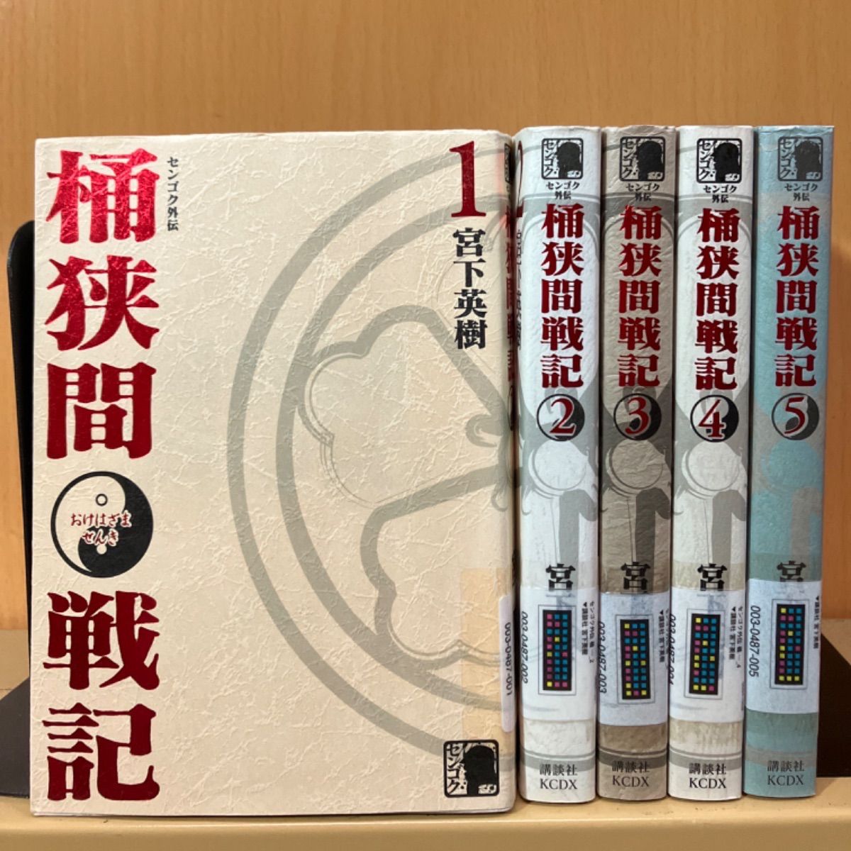 □「センゴク外伝 桶狭間戦記」1~5巻 全巻 □ - 全巻セット