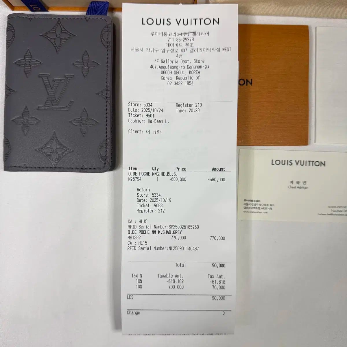 ルイヴィトン ポケットオーガナイザー モノグラム シャドウ カードウォレット M 81382