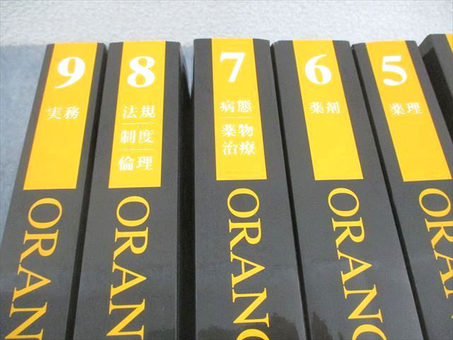薬学ゼミナール 第109回薬剤師国家試験対策参考書 ORANGE BOOK オレンジブック 2024年版 1〜9 状態良い多数 ★ ☆ 000L3D booksdream-store2_wx11-023