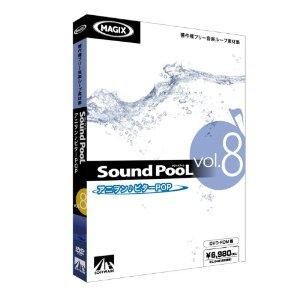 【新品・2営業日で発送】アーティストハウスソリューションズ Sound PooL vol.8 ～ アニヲン・ビターPOP ～ Windows／Mac (SAHS-40708)