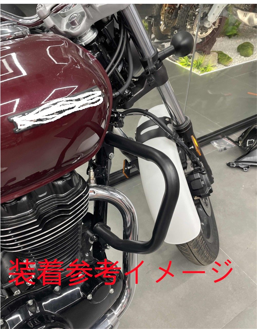 以降 エンジンガード