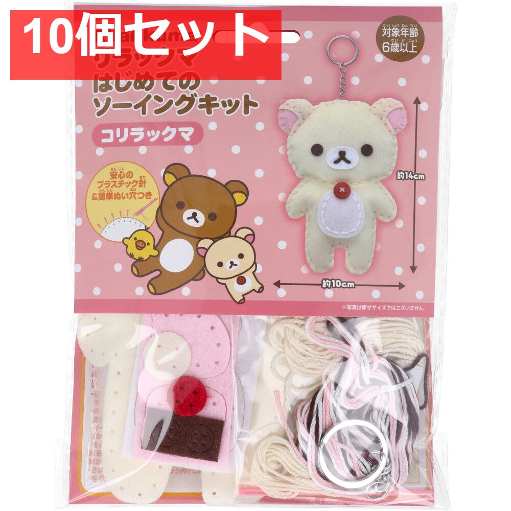 コリラックマ 10点セット ❤️マスコットリラックマ・コリラックマ