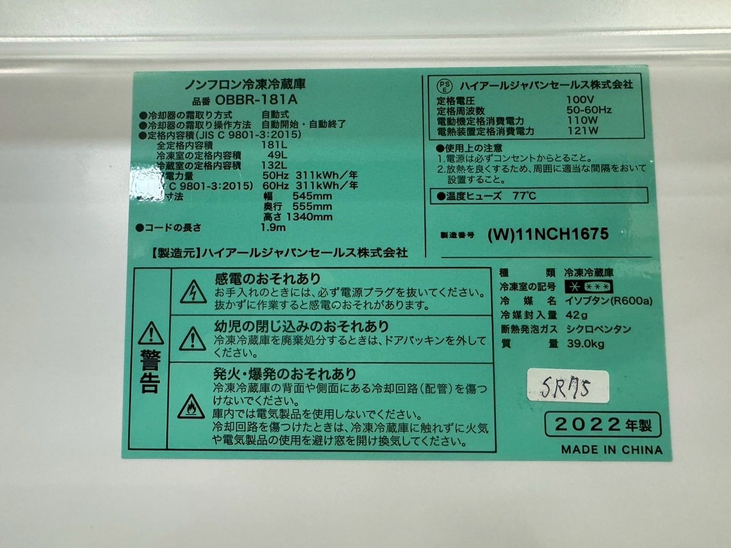 3か月保障付き