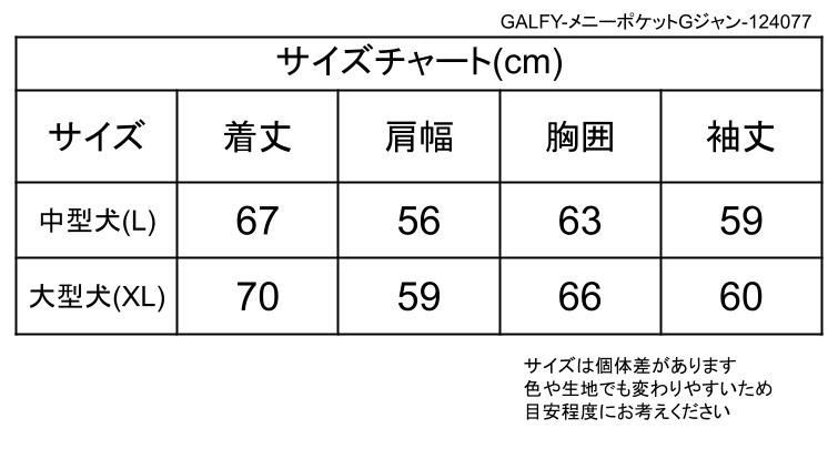 GALFYコラボ メニーポケットGジャン Wネーム限定生産 124077 - メルカリ