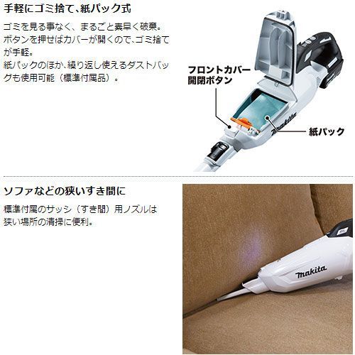 マキタ 掃除機 18V サイクロン CL286FDRFW スペシャルセット 充電式 