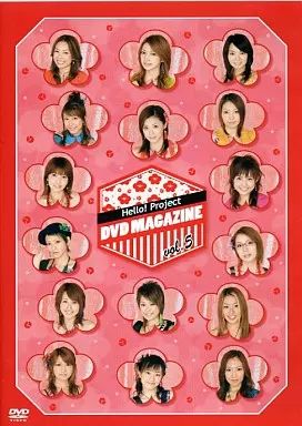 Hello! Project DVD Magazine vol.1〜80本セット Hello！ Project DVD MAGAZINE Vol.1 中古DVD・ブルーレイ