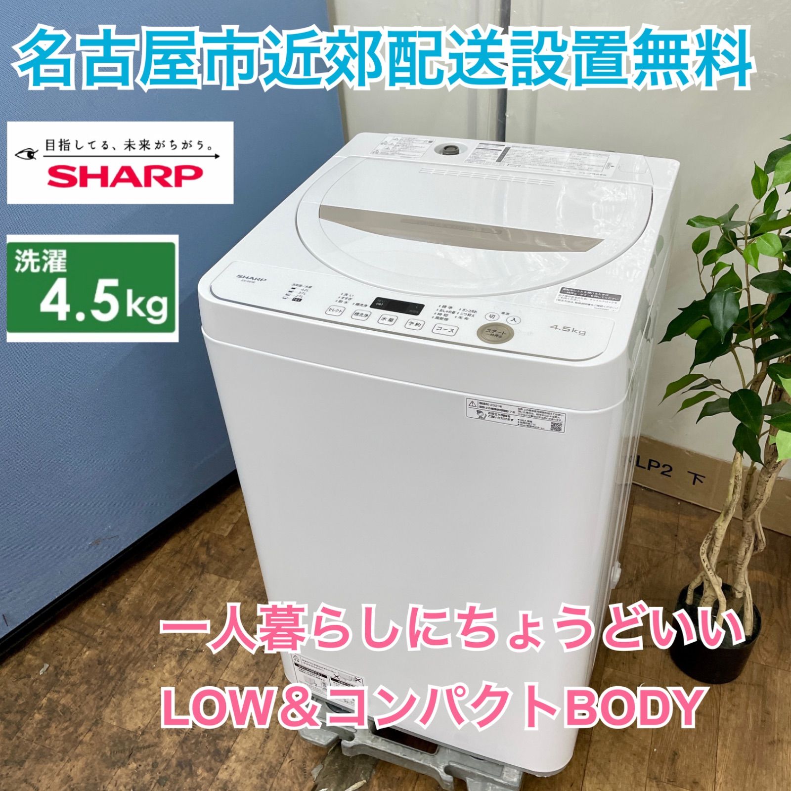 ☆送料・設置無料☆ 中古 めんどかっ 中型洗濯機 シャープ (No.0683)