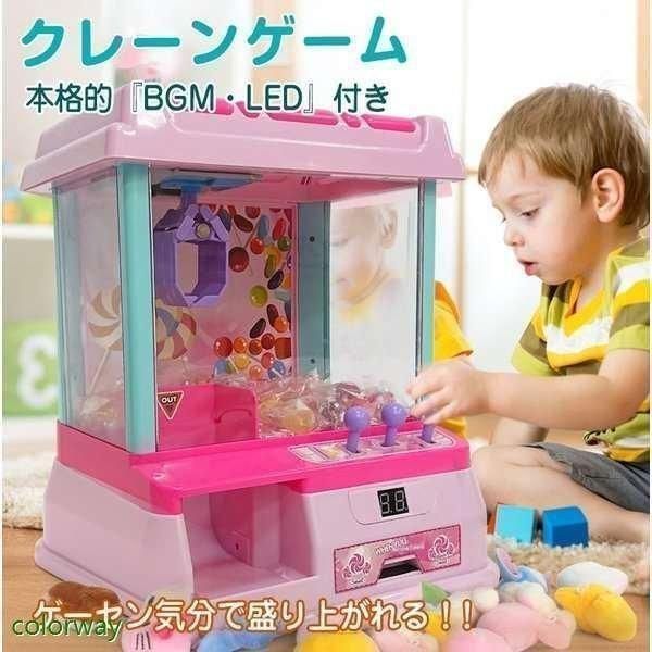 クレーンゲーム おもちゃ 家庭 自宅 ゲームセンター 誕生日 プレゼント 玩具 ギフト 本体 卓上 クリスマス こどもの日 新年 クリスマス プレゼント おすすめ