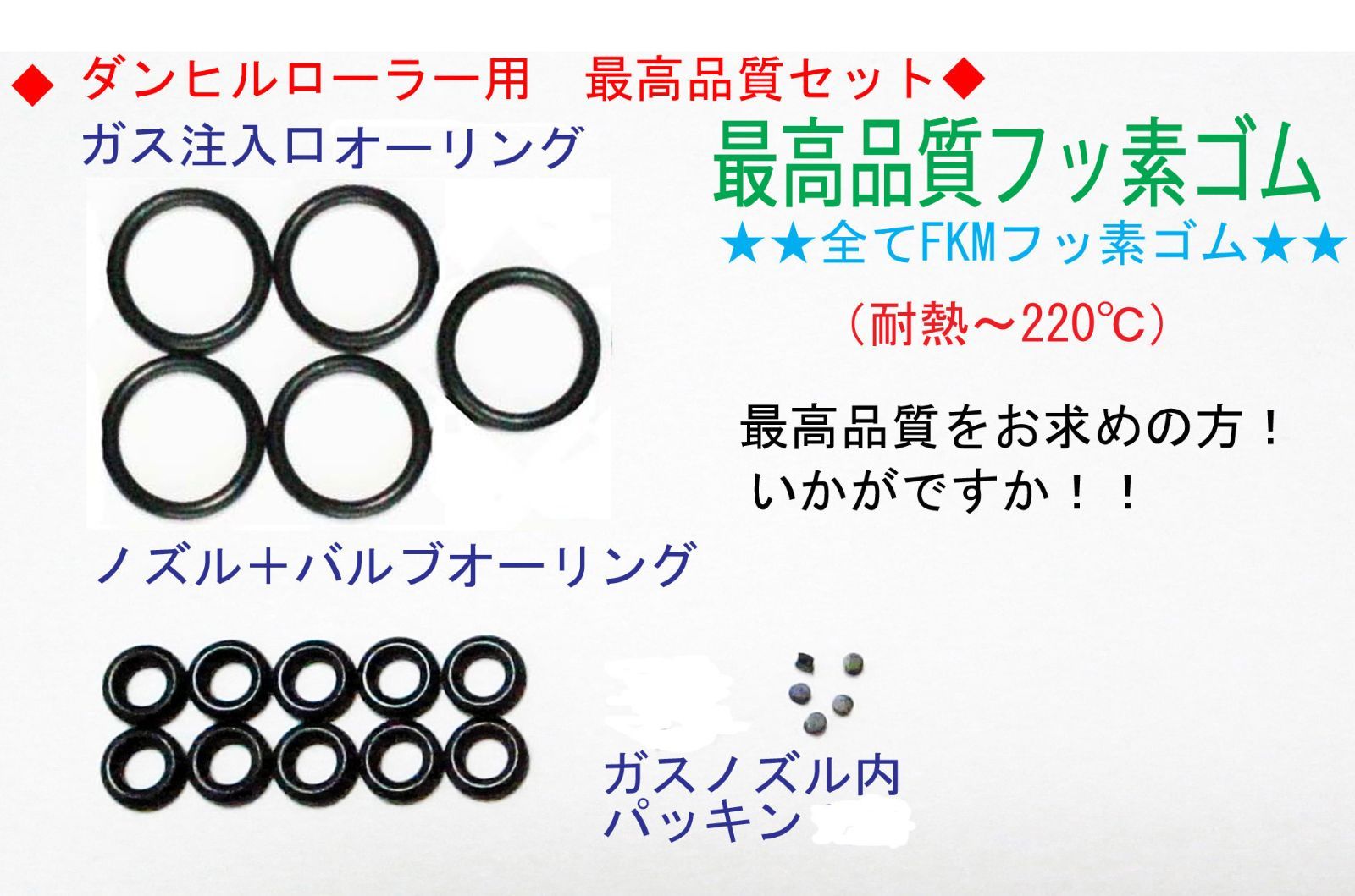 ☆最高品質フッ素!ダンヒルライターローラー用 5個用 ☆最高品質フッ素!ダンヒルライターローラー用 5個用
