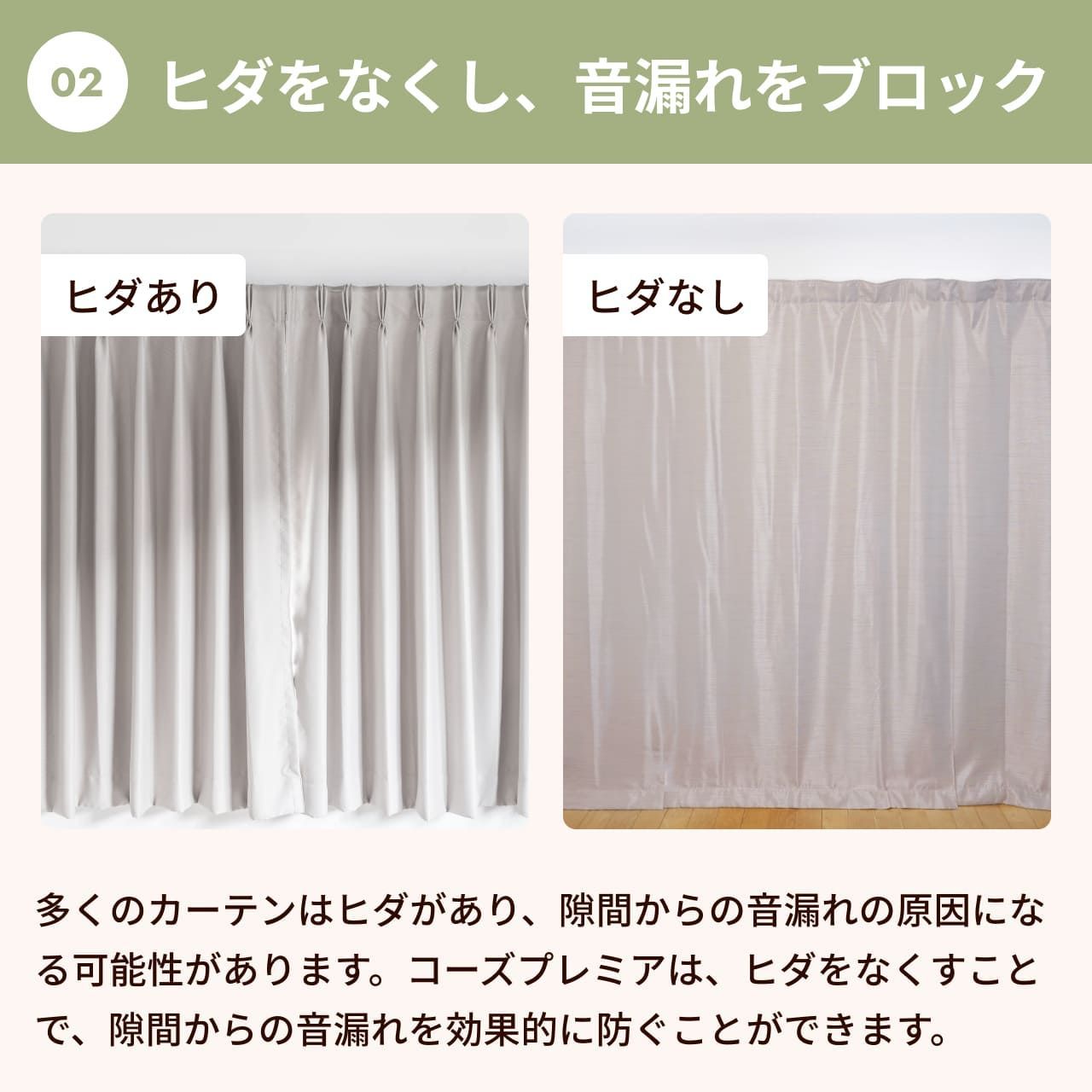 七層構造防音カーテン コーズプレミア