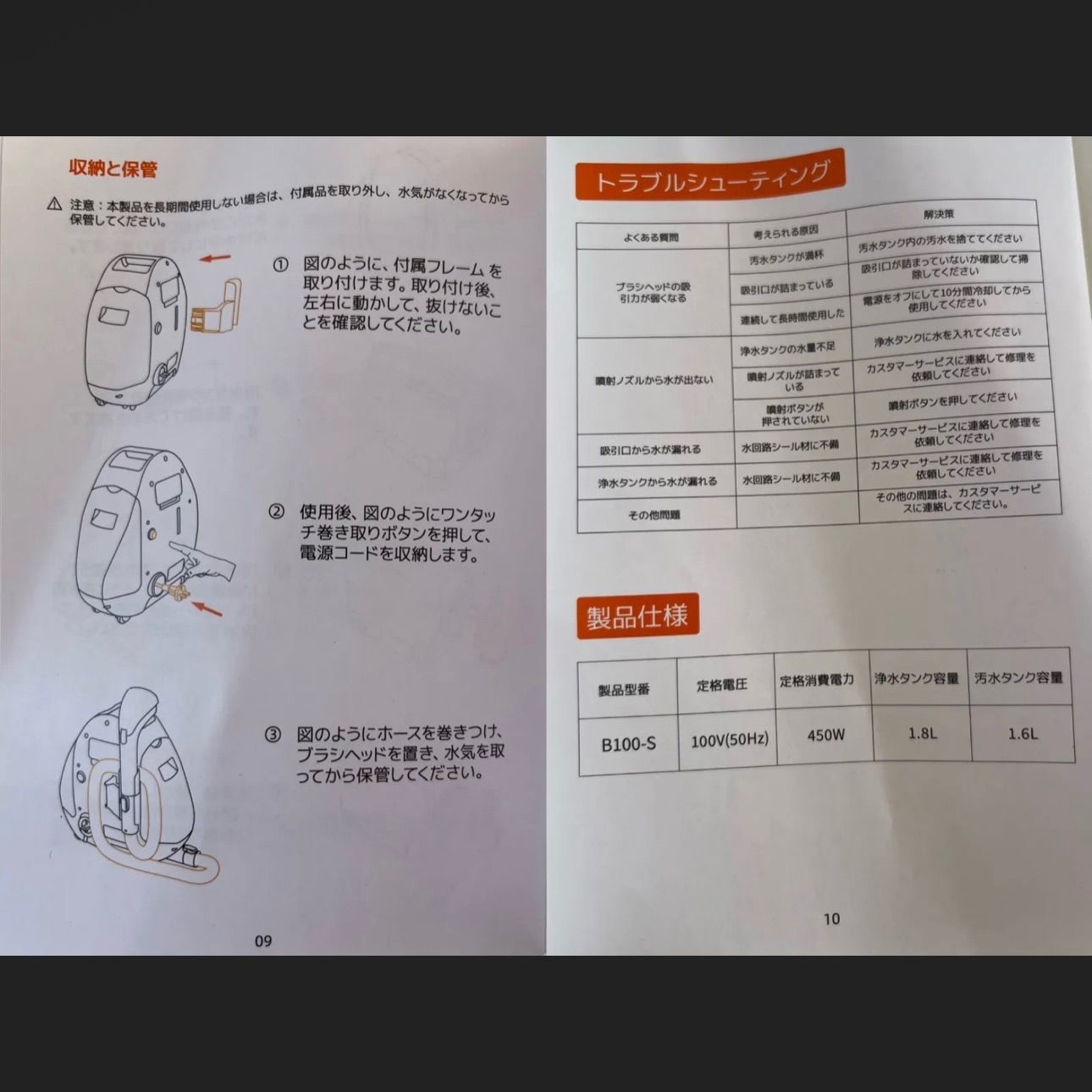 B100-J掃除機 水洗い対応