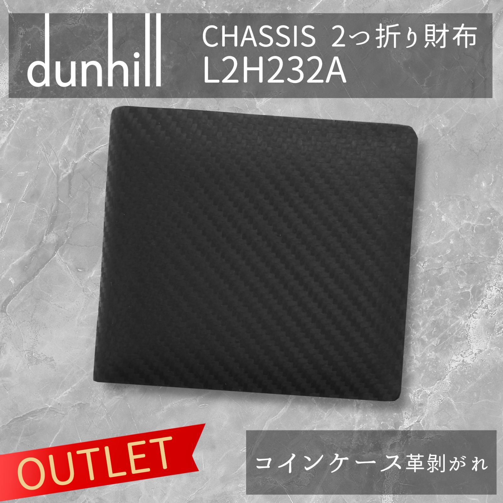 OUTLET DUNHILL CHASSIS ダンヒル シャーシ 2つ折り財布 ブラック×ダークブラウン L2H232A 東京発送