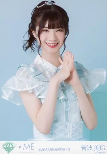 中古】生写真(女性) ノットイコールミー(≠ME)/菅波美玲/上半身/特別