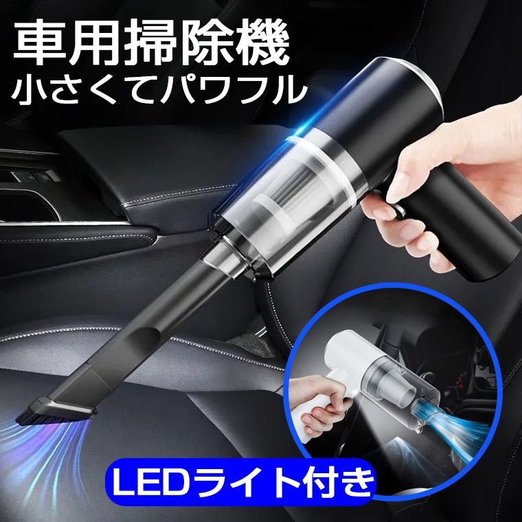 ハンディクリーナー コードレス 車用掃除機 コードレス