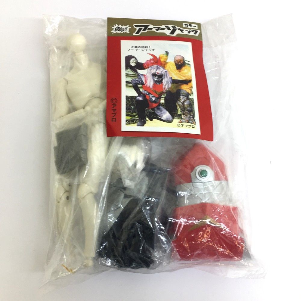 【激レア】突撃！！　アーマージャック　ソフビ　フィギュア　アマプロ ☆未開封品 マーミット スーパーアクションヒーローズ 突撃アーマー