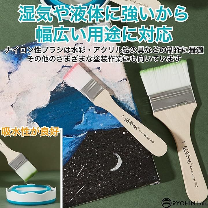 アート用品 RYOHIN Lab. 良品ラボ ペイントブラシ セット 刷毛 絵筆 平筆 画材筆 水性 アクリル 絵の具 絵画 塗装 写経 水墨画 ニス 化繊 ナイロン(ブラウン（持ち手）,  毛幅3.5cm)