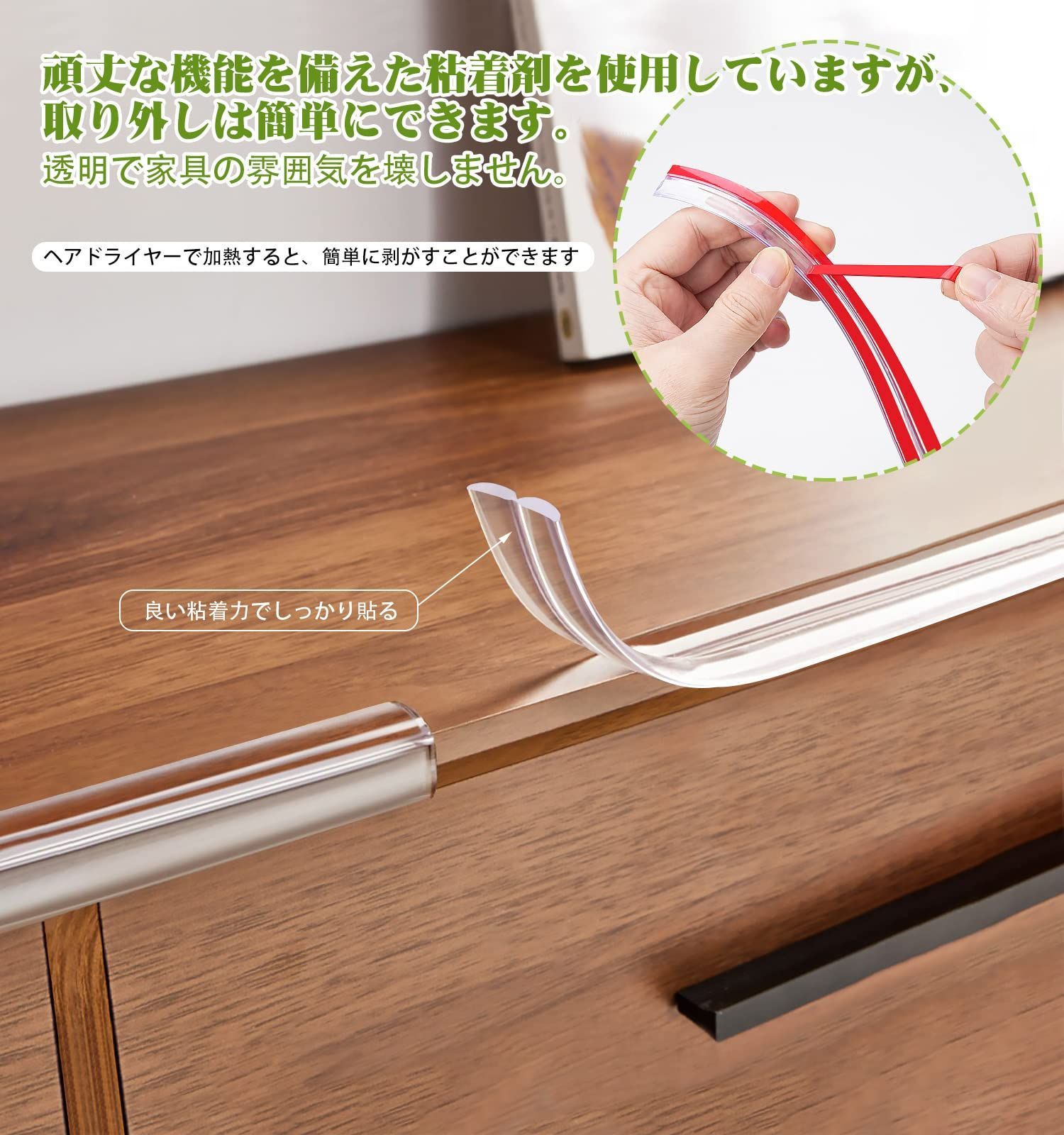 自己接着壁エッジプロテクター テーブルウォールエッジ 