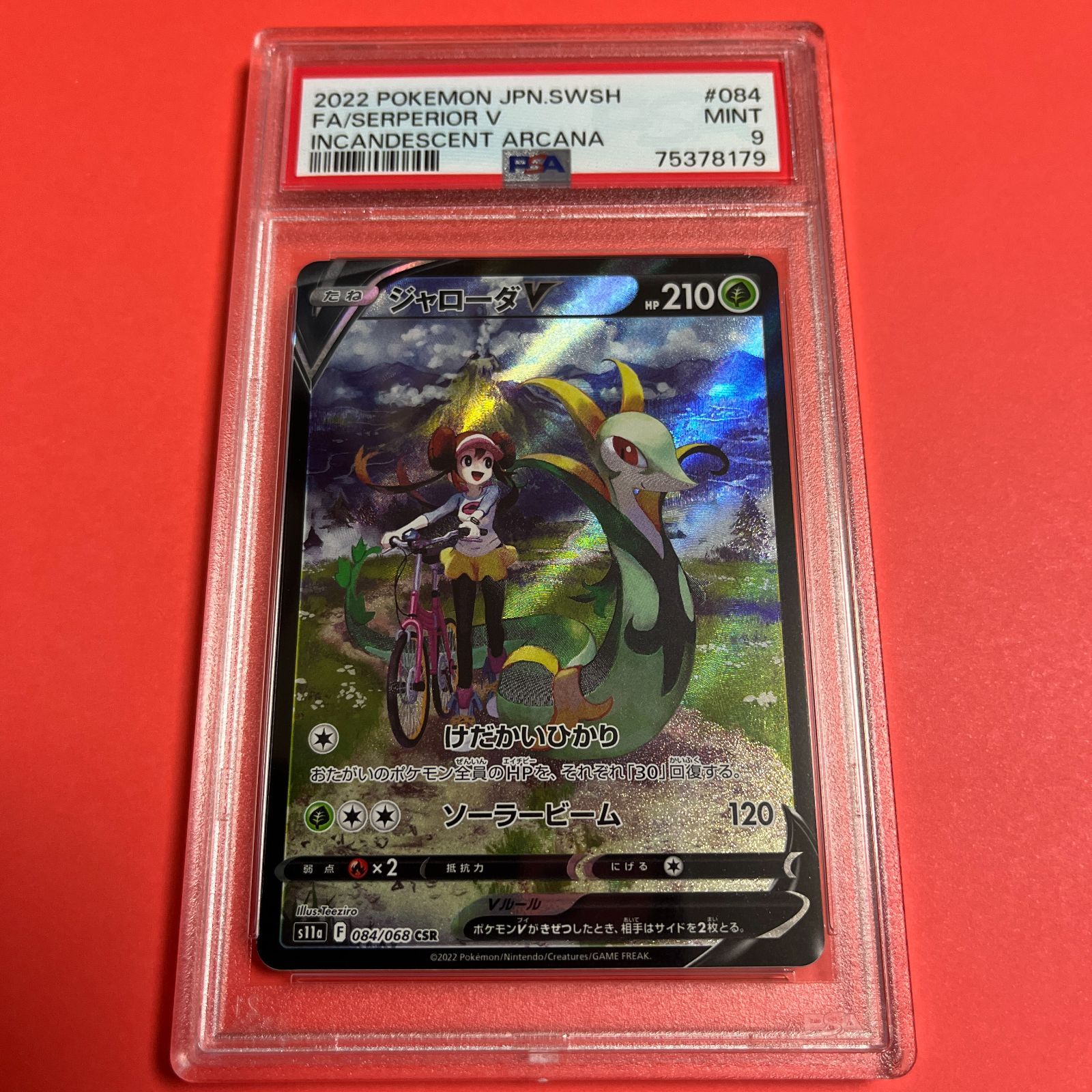 PSA9 ジャローダV CSR s11a-084/068 ワンオーナー品 ポケモンカード