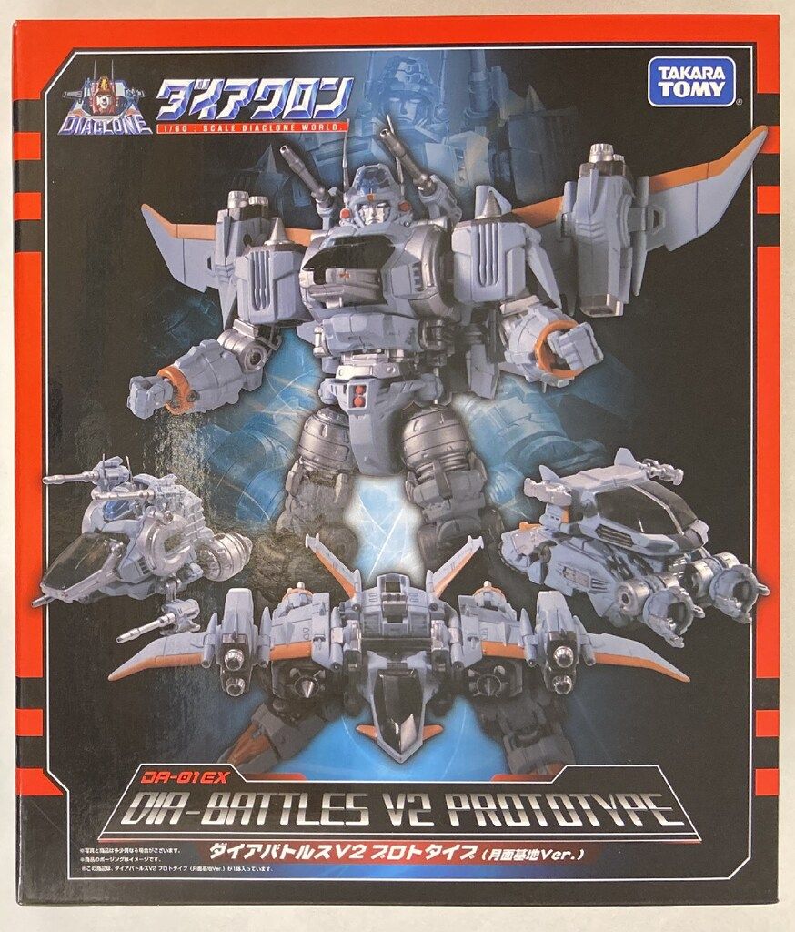 Amazon.co.jp: ダイアクロン ダイアバトルスV2 プロトタイプ 月