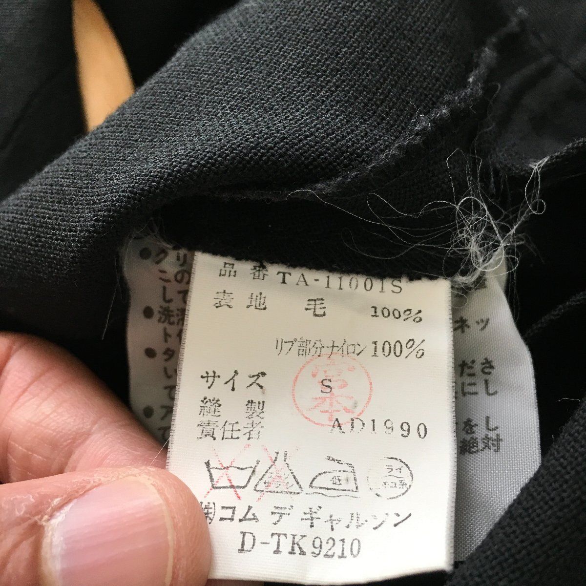 tricot COMME des GARCONS トリココムデギャルソン ワンピースM