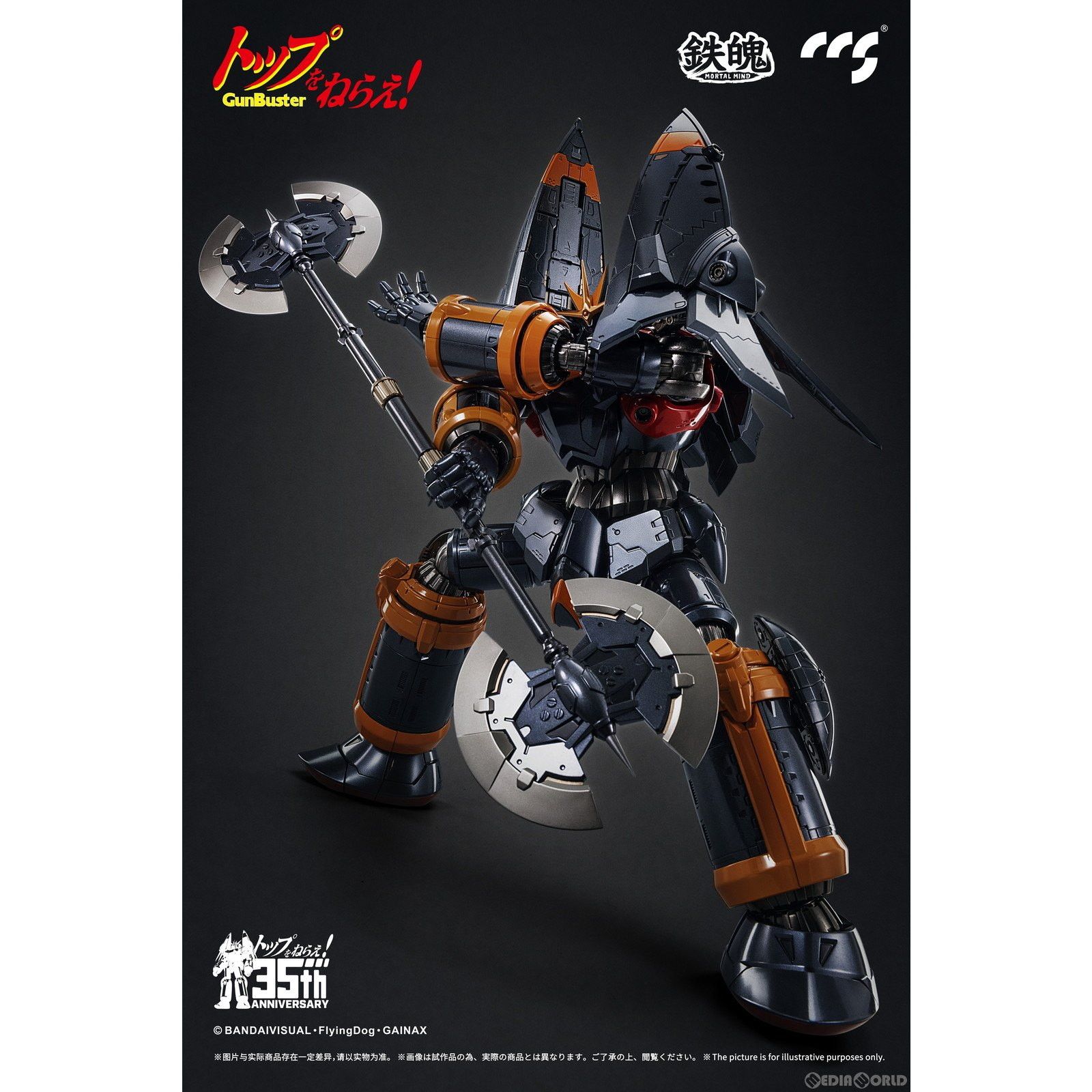 (再販) 鉄魄(MORTAL MIND)シリーズ ガンバスター トップをねらえ! 完成品 合金可動フィギュア CCSTOYS/マイルストン Amazon.co.jp: CCSTOYS 鉄魄(MORTAL MIND)シリーズ トップを