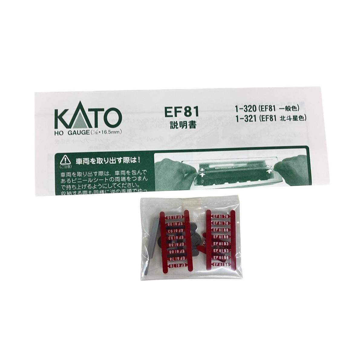 KATO 1-321 EF81 北斗色 HO 鉄道模型 K10435572