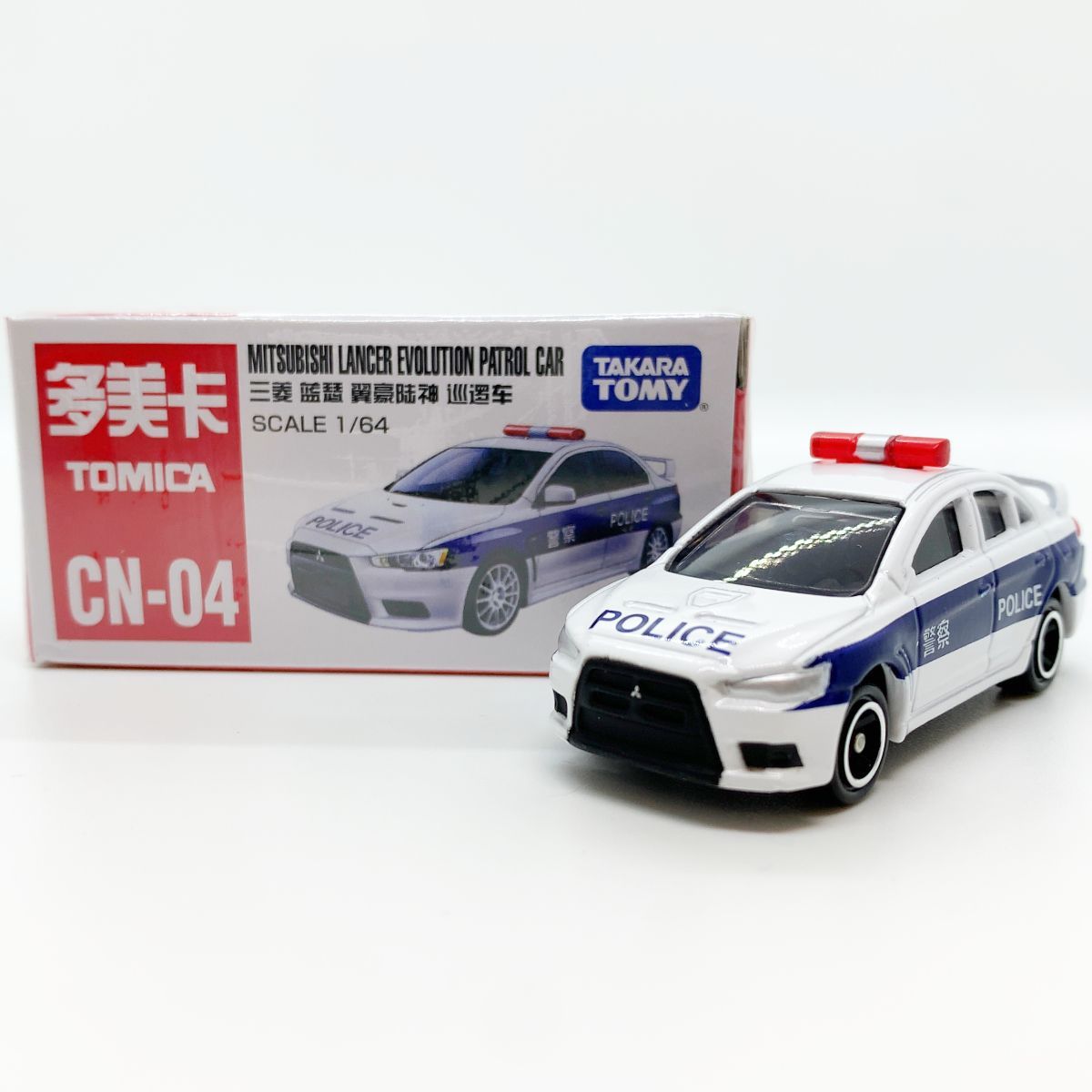 限定トミカ トミカ アジア限定 68 ランボルギーニ チェンテナリオ