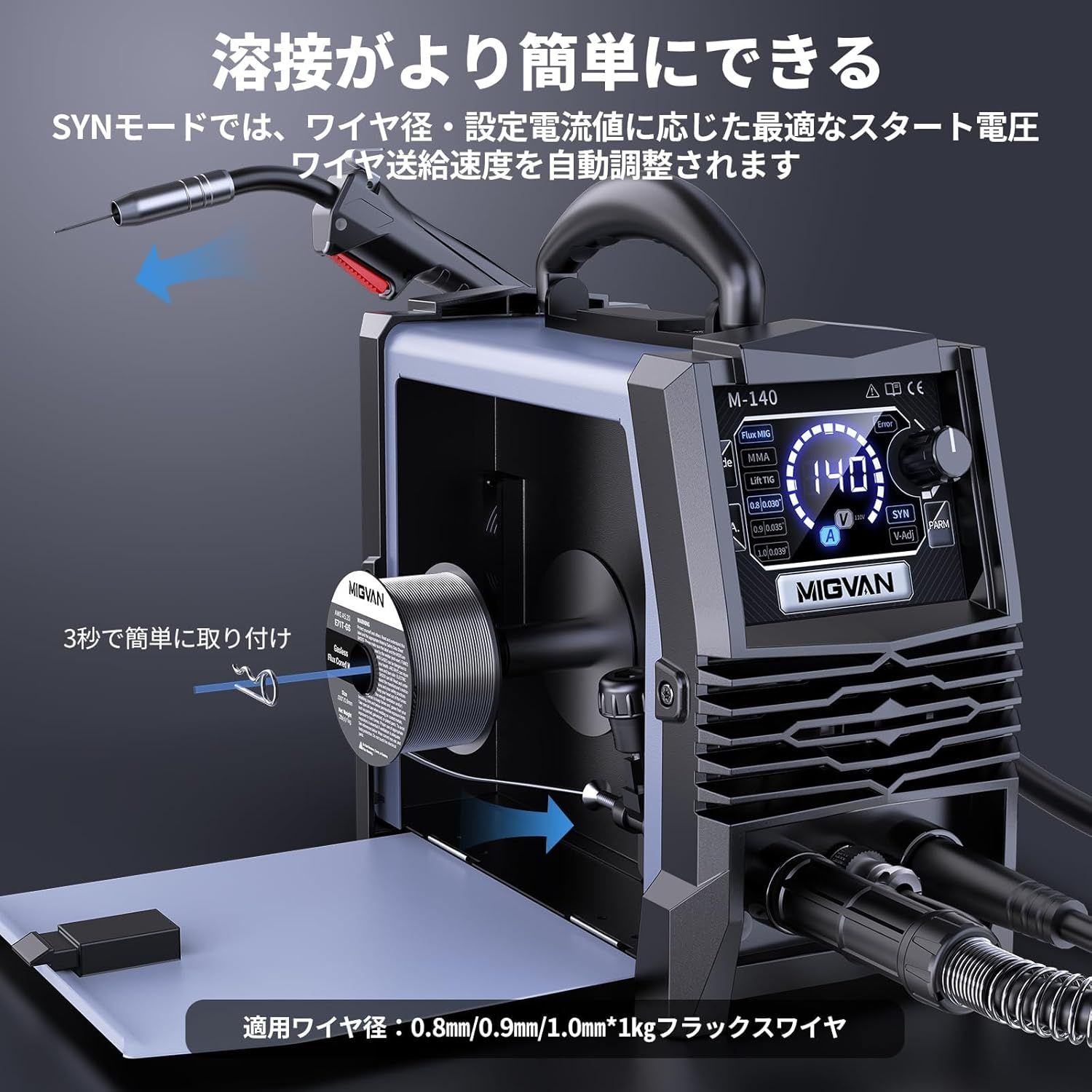 小型軽量 MIG溶接機