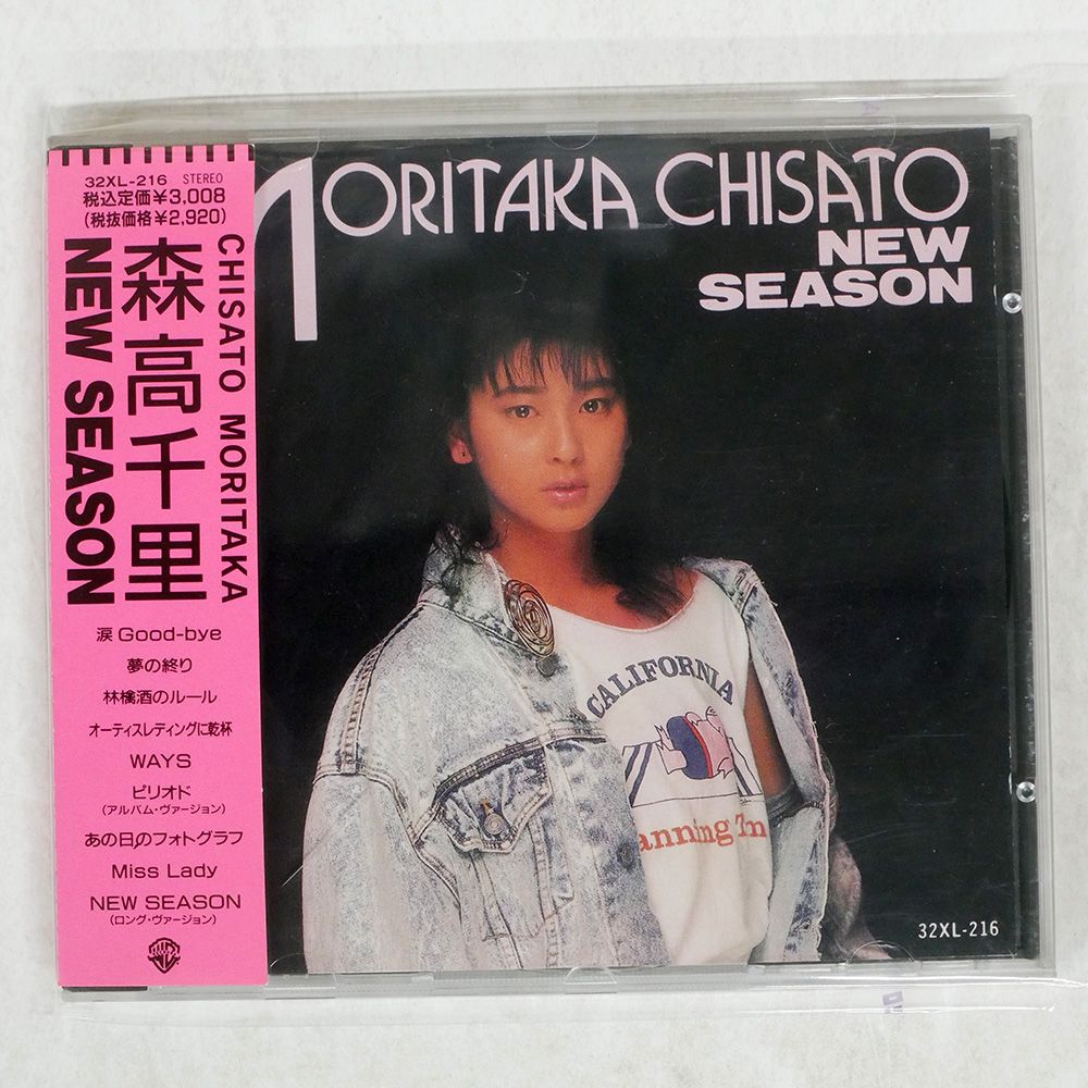 国内盤 森高千里/NEW SEASON/WARNER 32XL-216 CD □ - メルカリ