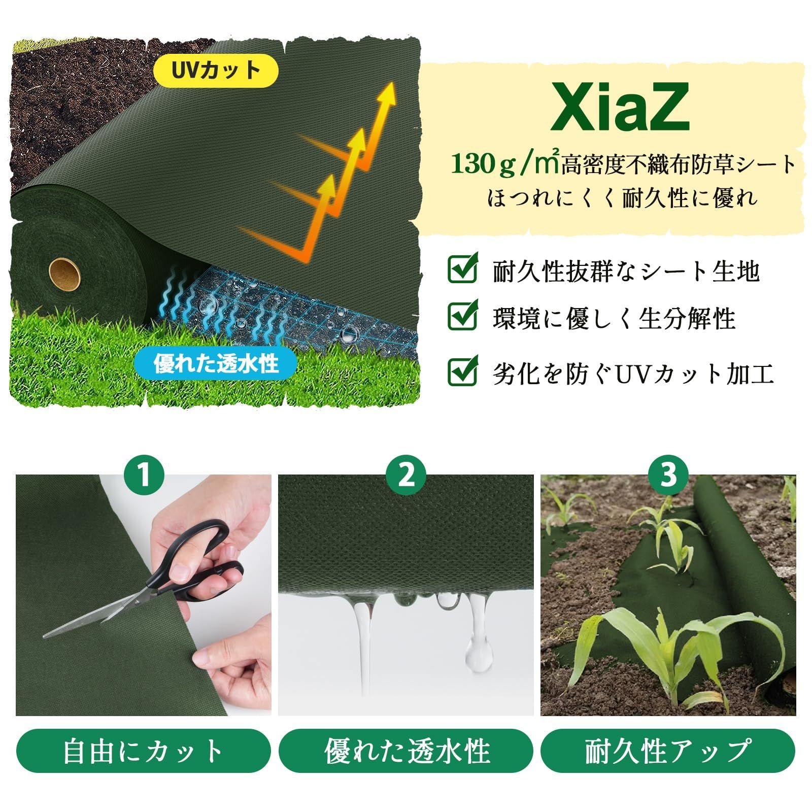130g|m2高耐久性不織布
