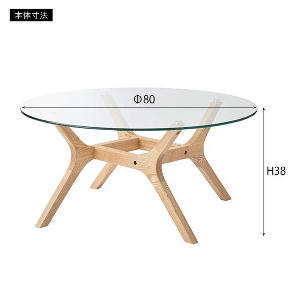 ガラステーブル