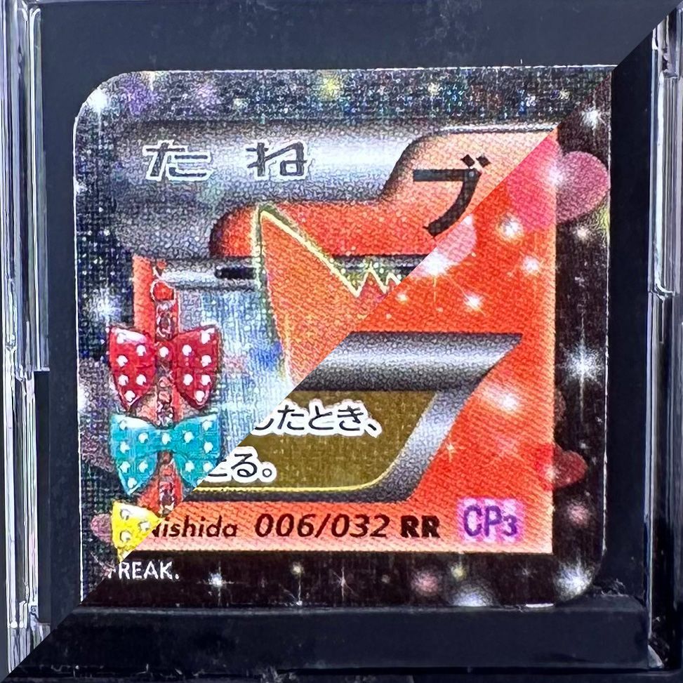 ポケモンカード ブースターEX ポケキュンRR 006/032 プロモ CP3