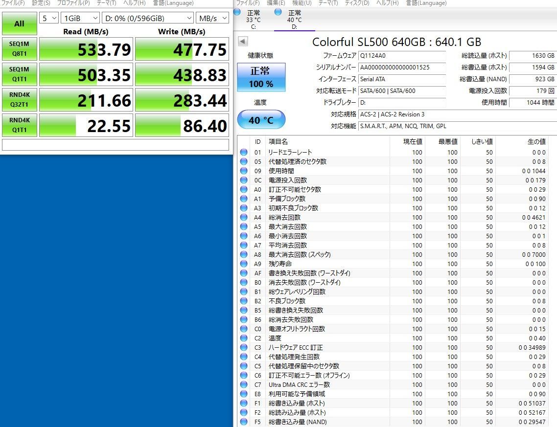 Colorful SL500 640GB 【わけあり】/colorful【598】