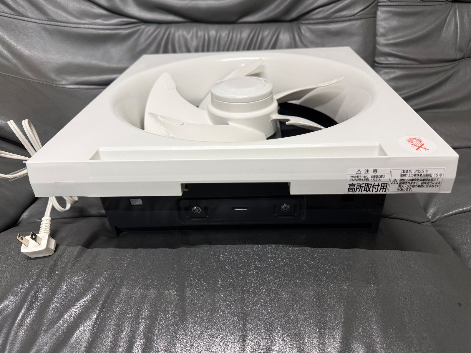 換気扇 電気式シャッター引きひもなし 25cm EX-25EH9 エクストラ