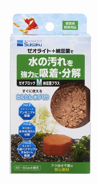同梱不可 36個セット 水作 ほとりえラヴァストーン