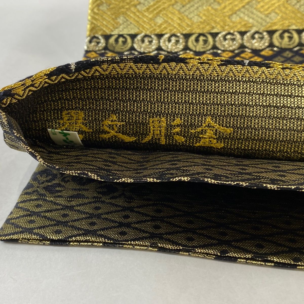 袋帯 美品 逸品 誉田屋源兵衛 落款 うさぎ 有職文様 金銀糸 箔 袋帯 美品 逸品 誉田屋源兵衛 落款 うさぎ 有職文様 金銀糸 箔