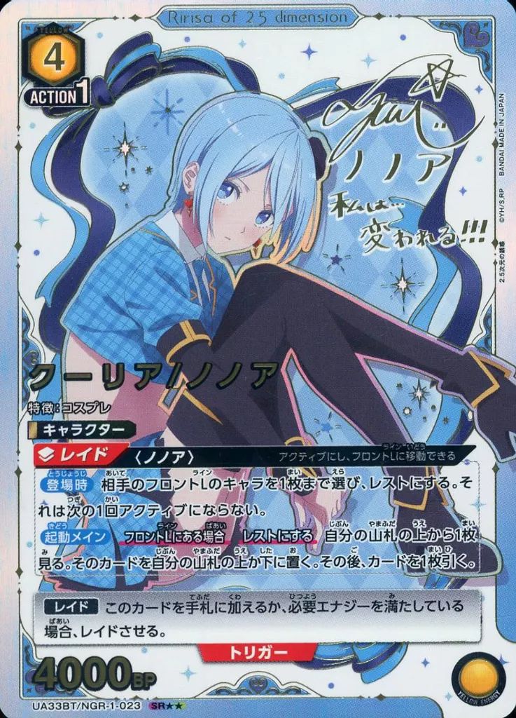 クーリア/ノノア　サイン　UNION ARENA ユニオン　アリーナ ユニオンアリーナ 2 5次元の誘惑 クーリア ノノア 星2 パラレル