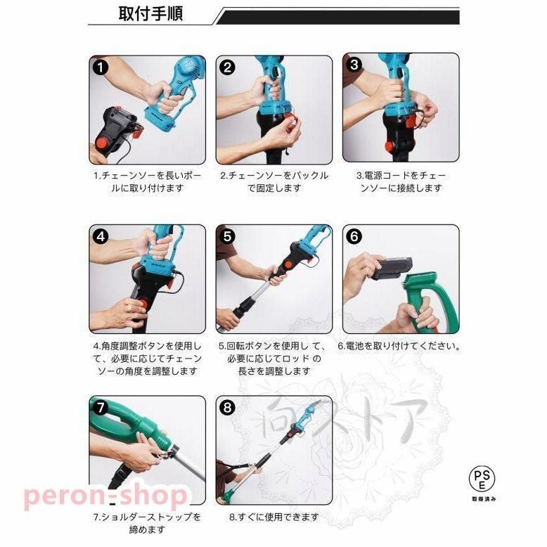 角度調節