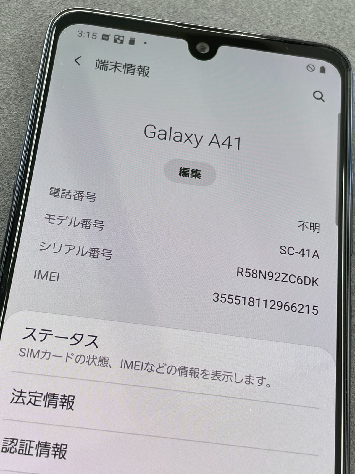 Galaxy A41 SC-41A ブルー docomo版SIMフリー｜中古スマホ・中古 D