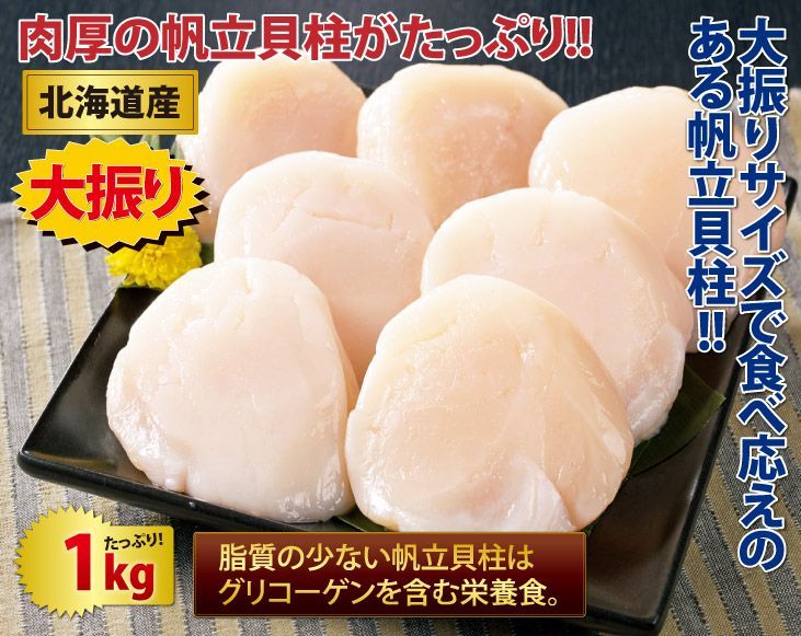 生食用